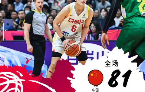 开云电竞官网入口-中国女篮战胜马里女篮，取得世界杯预选赛开门红